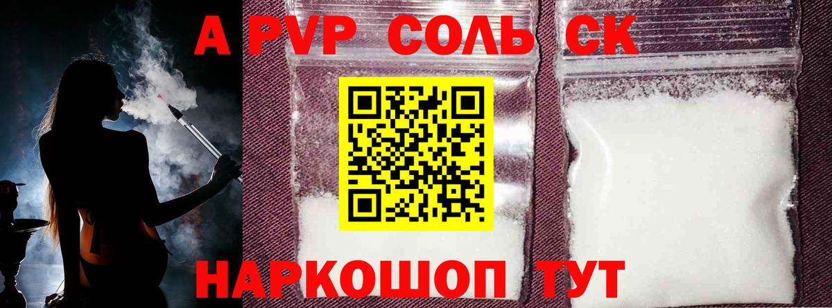 Alpha-PVP Crystall Ростов Великий
