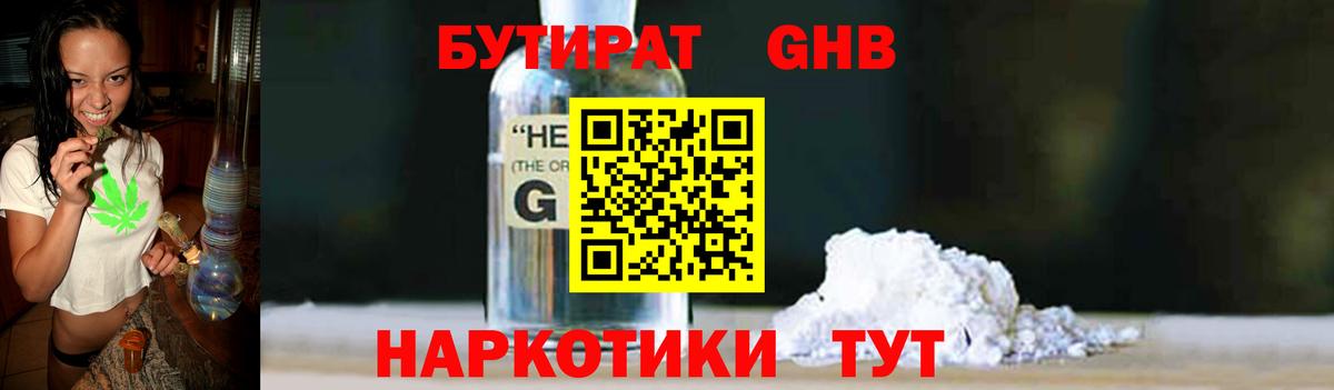 Ростов Великий  БУТИРАТ бутик  Бутират  Вход с VPN 