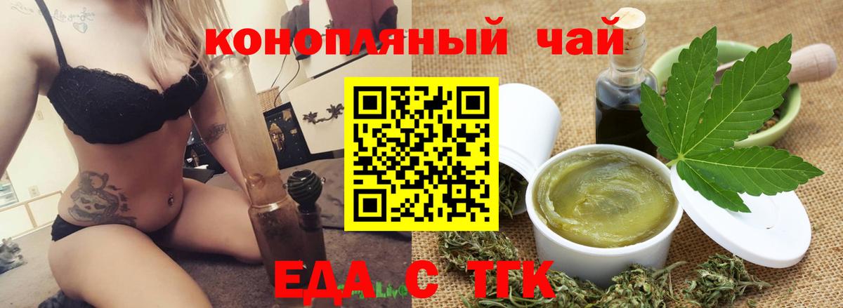 Cannafood марихуана  Вход с VPN  Ростов Великий 