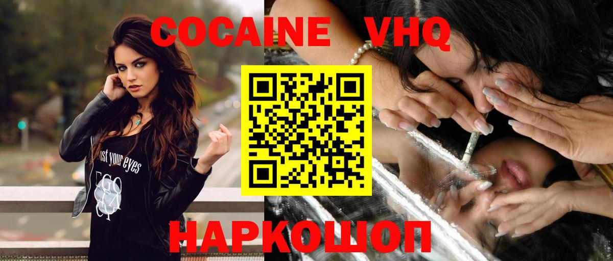 КОКАИН Fish Scale  Вход с VPN  Ростов Великий 