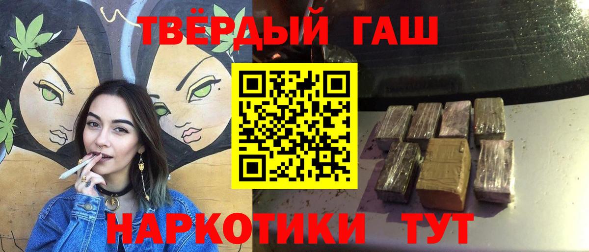 ГАШИШ Premium Ростов Великий
