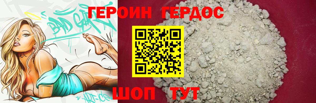 Ростов Великий  ГЕРОИН VHQ  Вход с VPN 