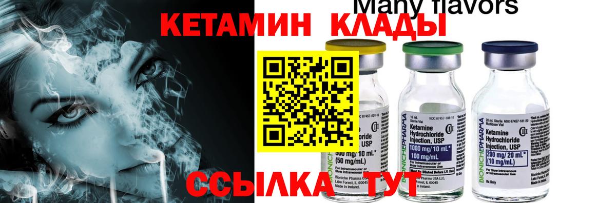 Кетамин ketamine Ростов Великий
