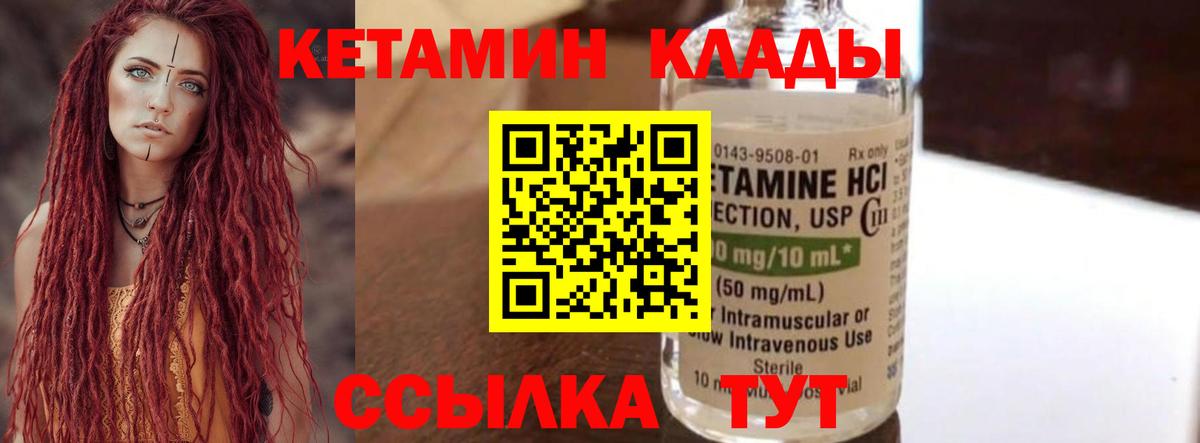 КЕТАМИН VHQ  Вход с VPN  Ростов Великий  КЕТАМИН VHQ 