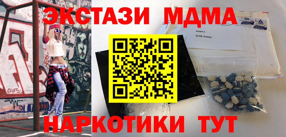 Ростов Великий  MDMA кристаллы  МДМА  MDMA crystal  Вход с VPN 