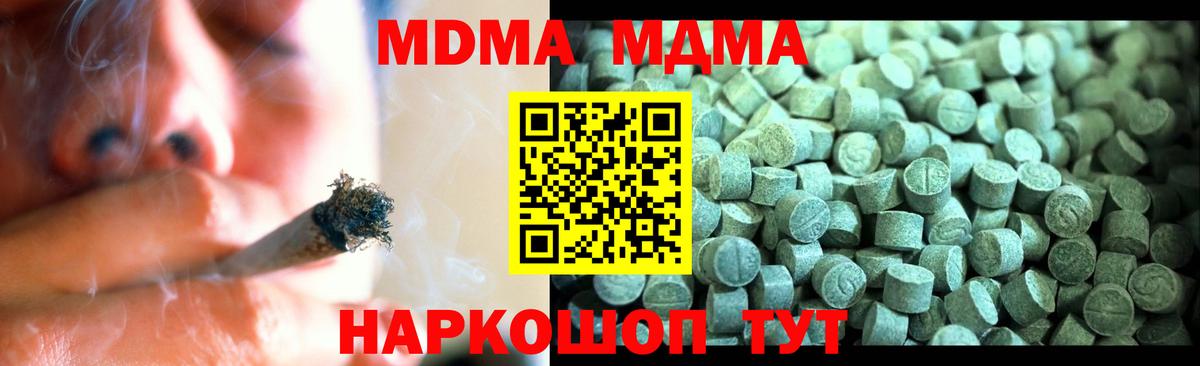 МДМА Molly Ростов Великий