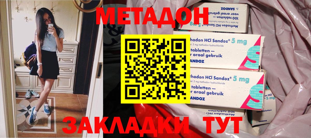 Ростов Великий  Метадон белоснежный  Вход с VPN  Метадон methadone 