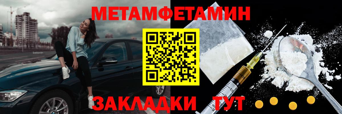 МЕТАМФЕТАМИН винт  Вход с VPN  Метамфетамин  Ростов Великий 